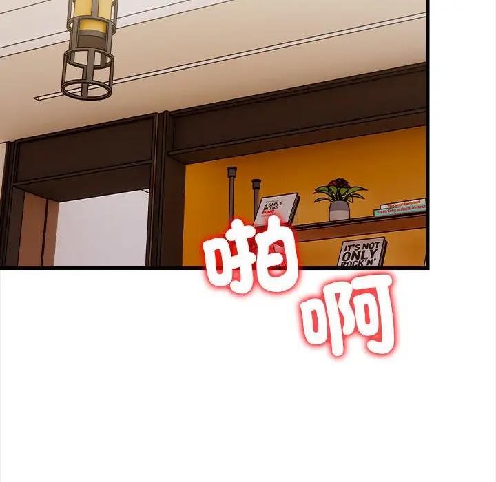 遇見美魔女房東第11話