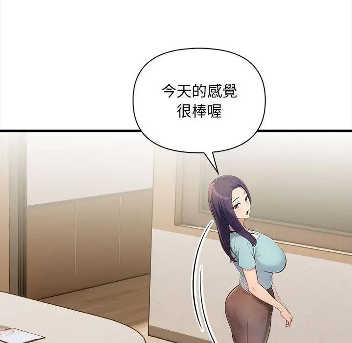 遇見美魔女房東第11話