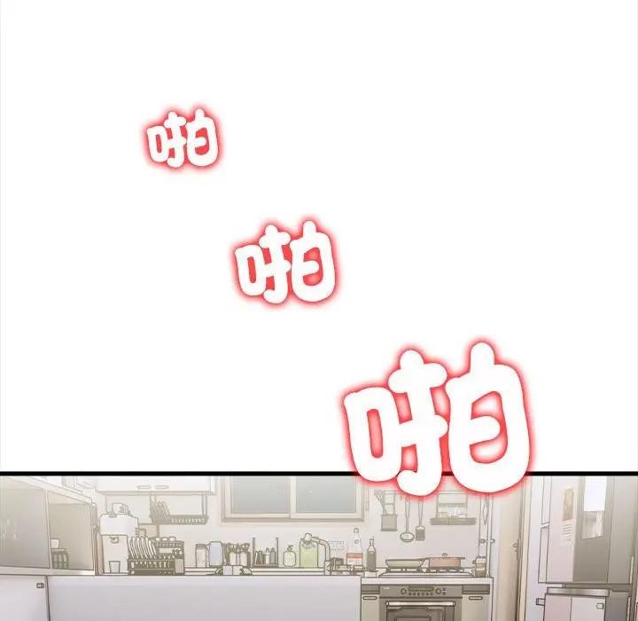 遇見美魔女房東第11話