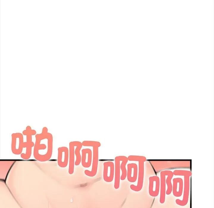 遇見美魔女房東第11話