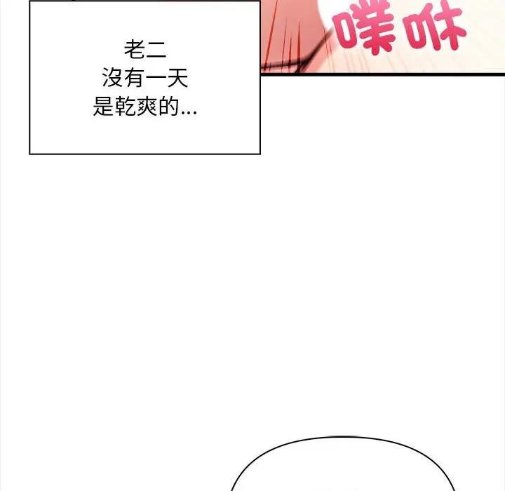 遇見美魔女房東第11話