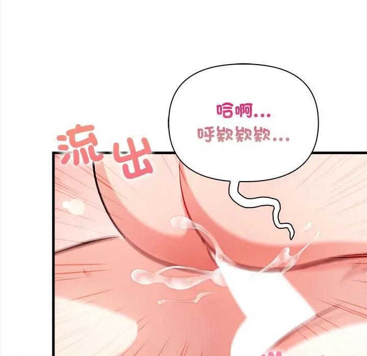 遇見美魔女房東第11話