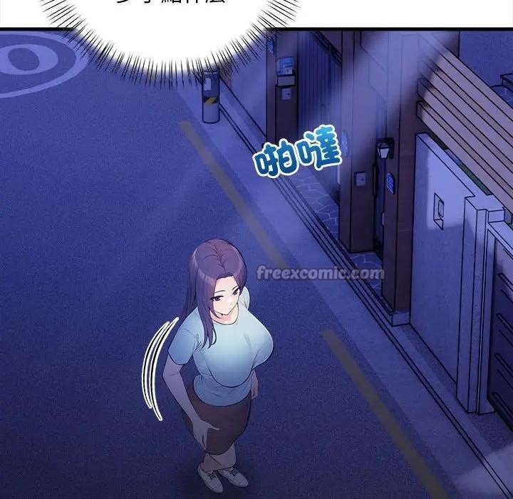 遇見美魔女房東第11話