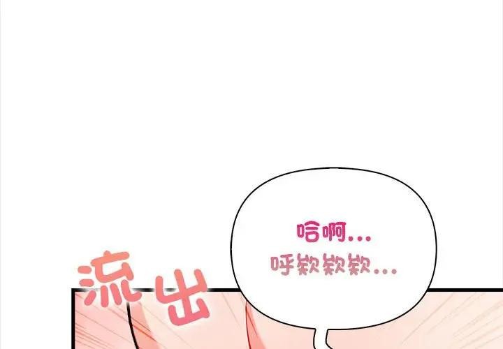 遇見美魔女房東第12話