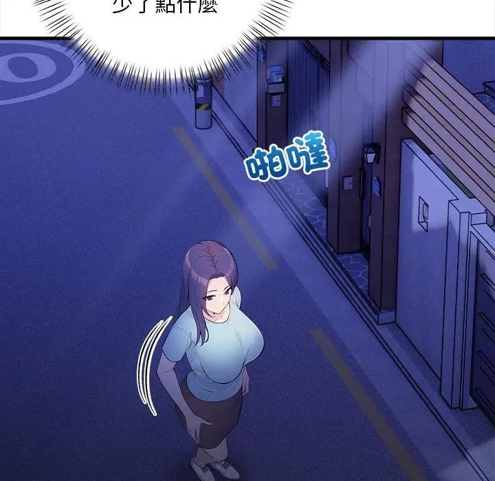 遇見美魔女房東第12話