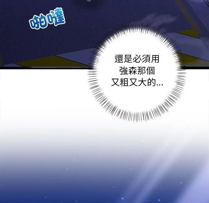 遇見美魔女房東第12話