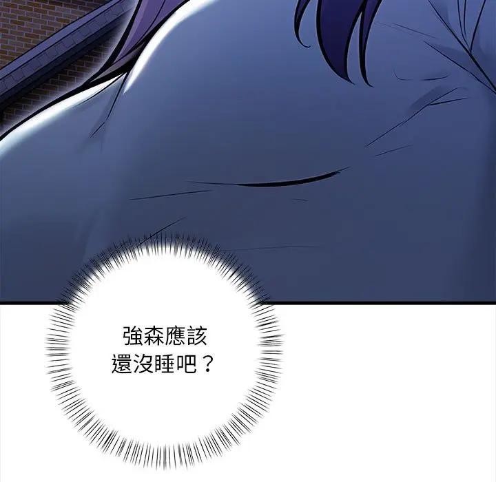 遇見美魔女房東第12話