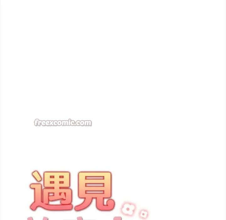 遇見美魔女房東第12話