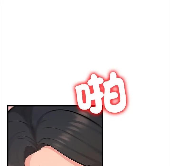 遇見美魔女房東第12話