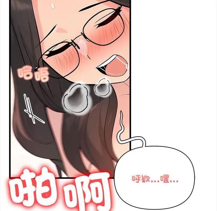 遇見美魔女房東第12話