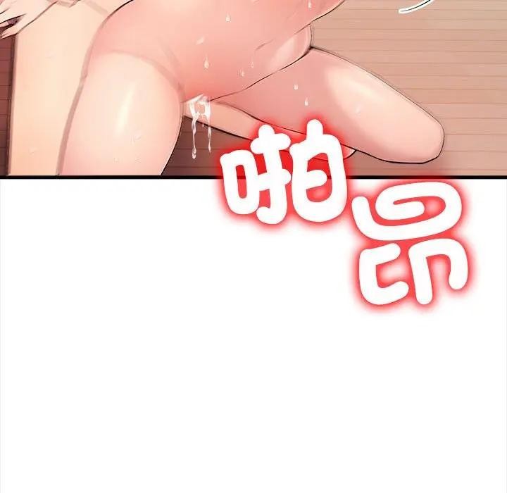 遇見美魔女房東第12話