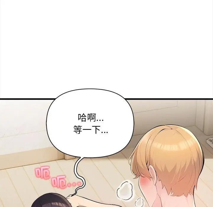 遇見美魔女房東第12話