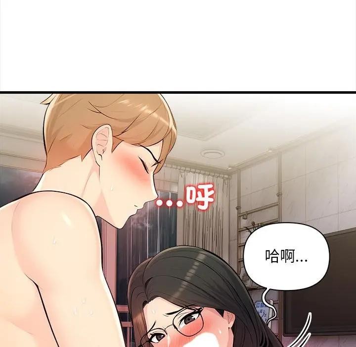 遇見美魔女房東第12話