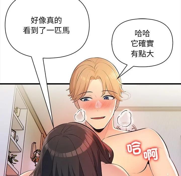 遇見美魔女房東第12話