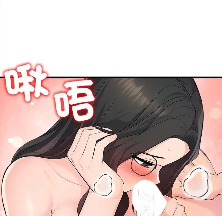 遇見美魔女房東第12話