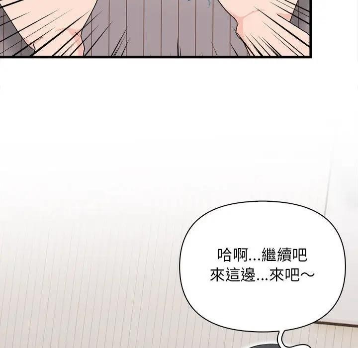 遇見美魔女房東第12話