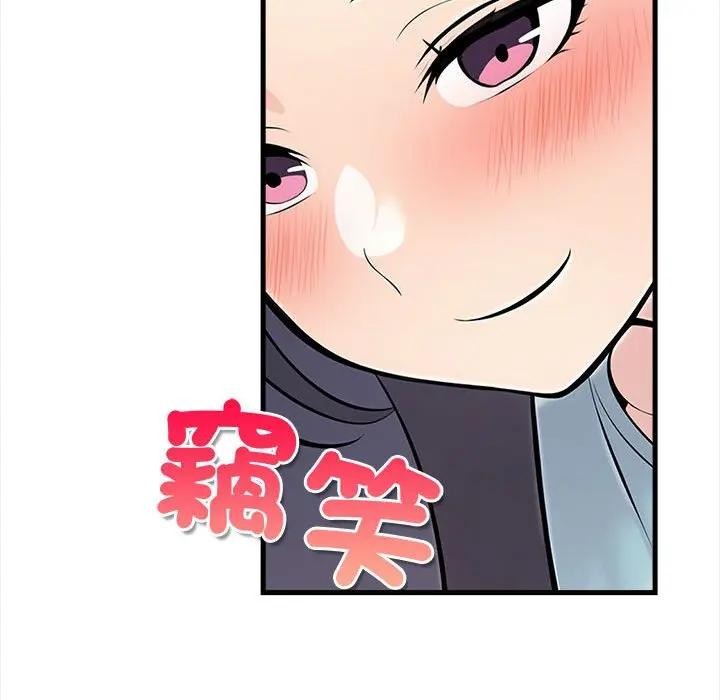 遇見美魔女房東第12話