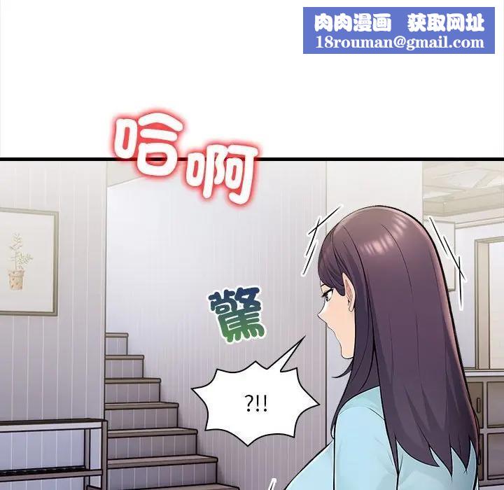 遇見美魔女房東第12話