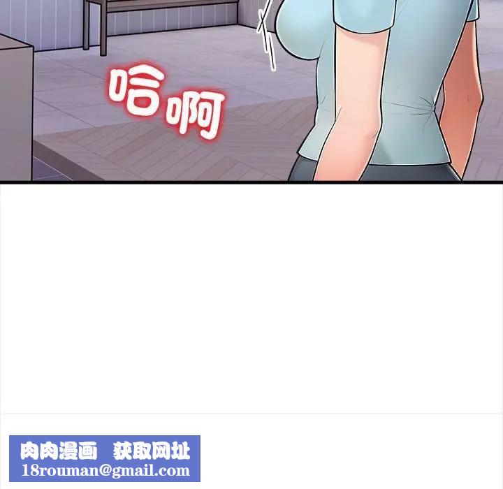 遇見美魔女房東第12話