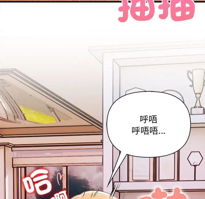 遇見美魔女房東第12話