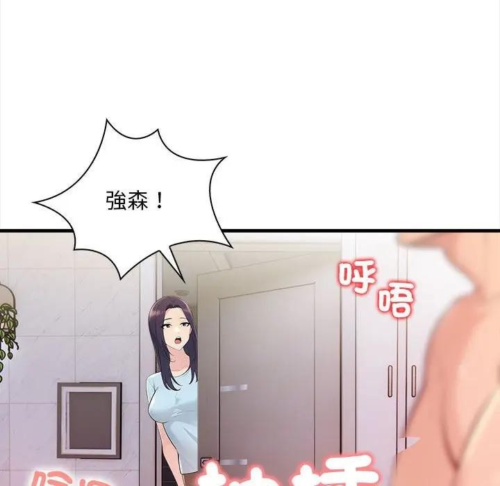 遇見美魔女房東第12話