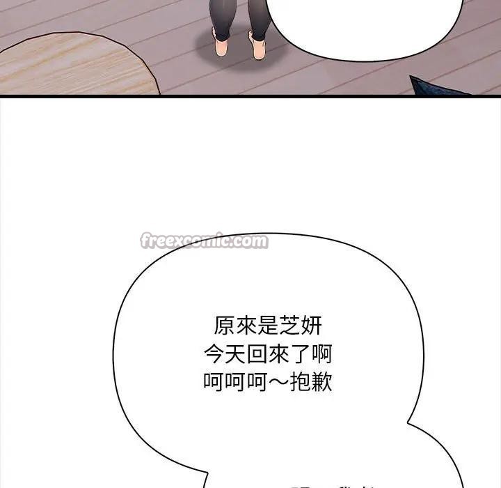 遇見美魔女房東第12話