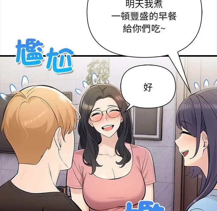 遇見美魔女房東第12話