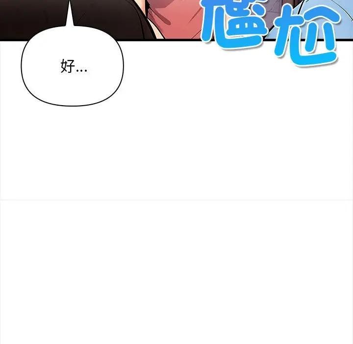 遇見美魔女房東第12話