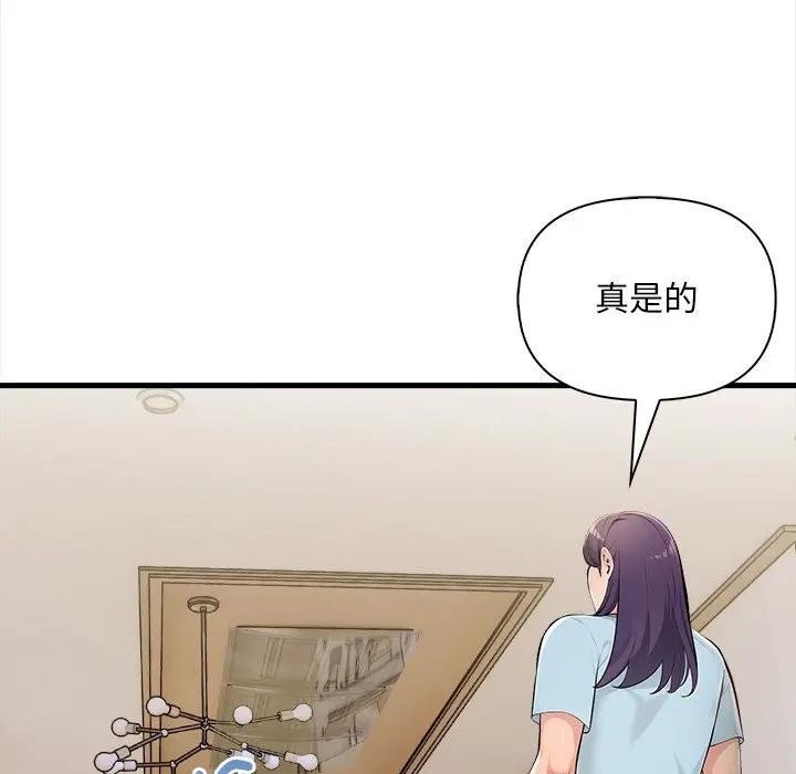 遇見美魔女房東第12話