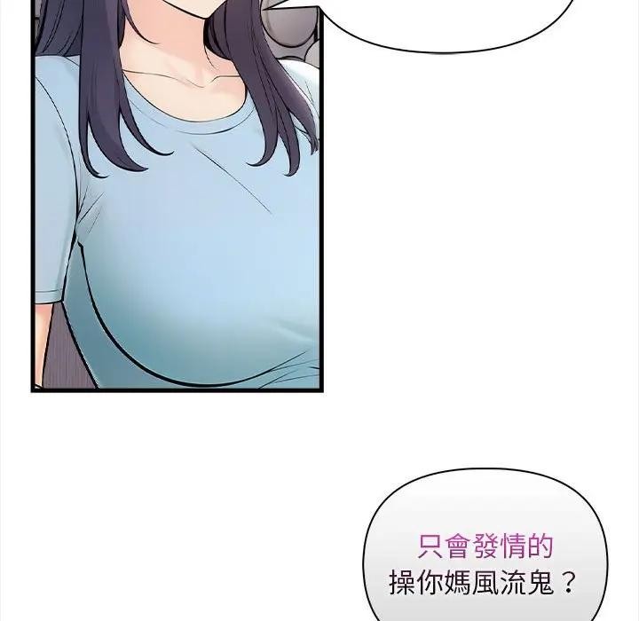 遇見美魔女房東第12話