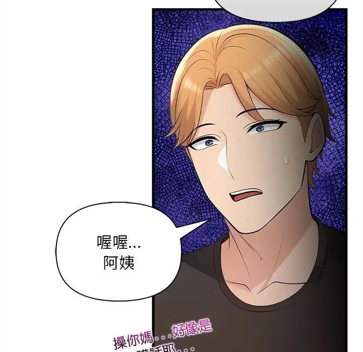 遇見美魔女房東第12話