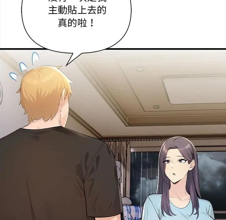 遇見美魔女房東第12話