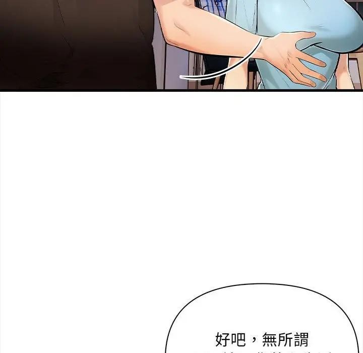 遇見美魔女房東第12話