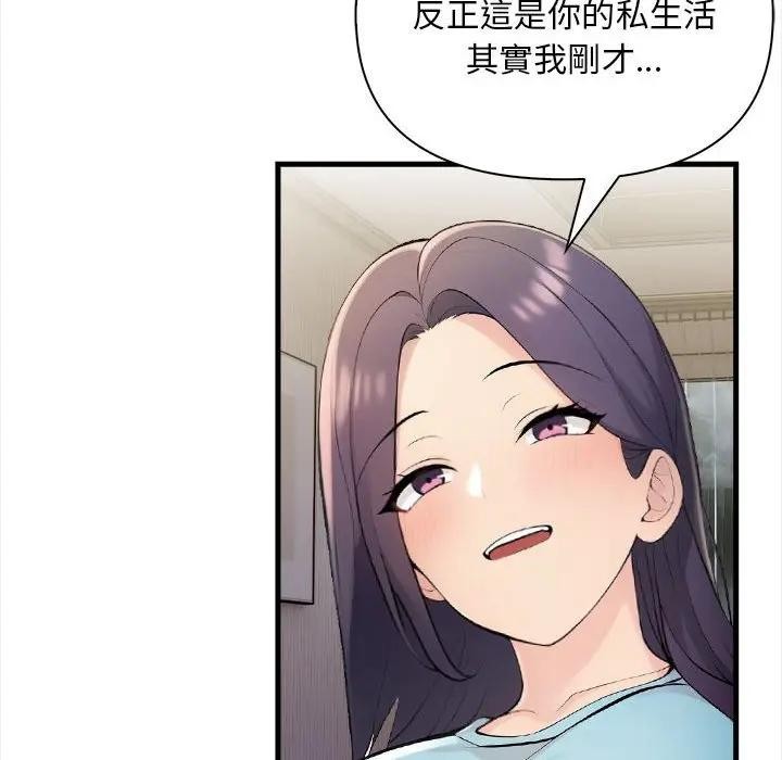 遇見美魔女房東第12話