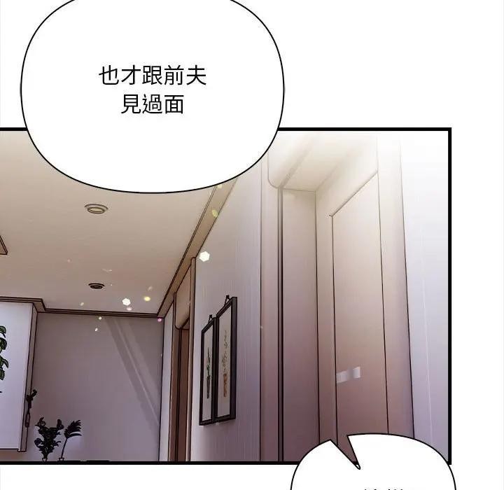 遇見美魔女房東第12話