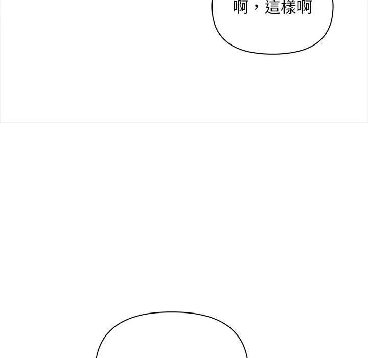 遇見美魔女房東第12話