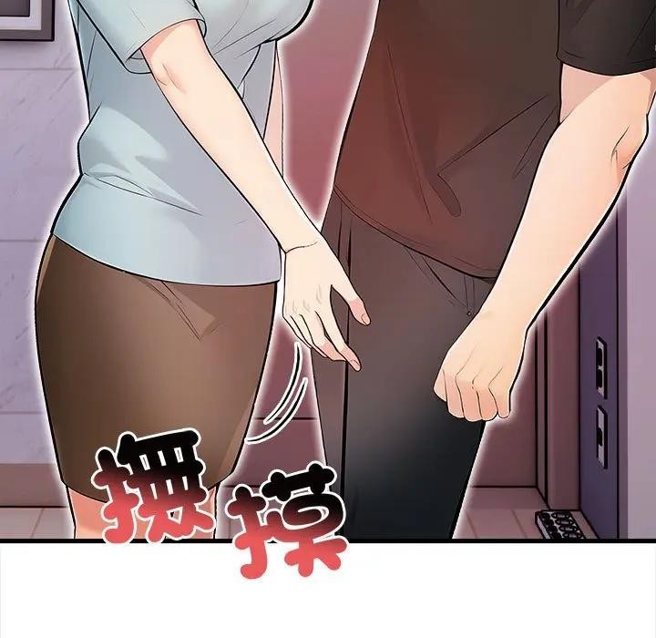 遇見美魔女房東第12話