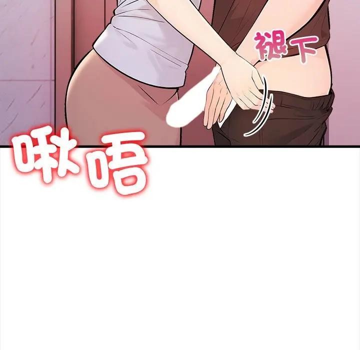 遇見美魔女房東第12話