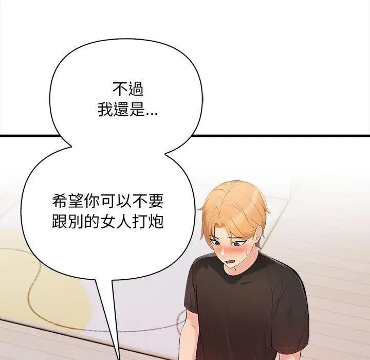 遇見美魔女房東第12話