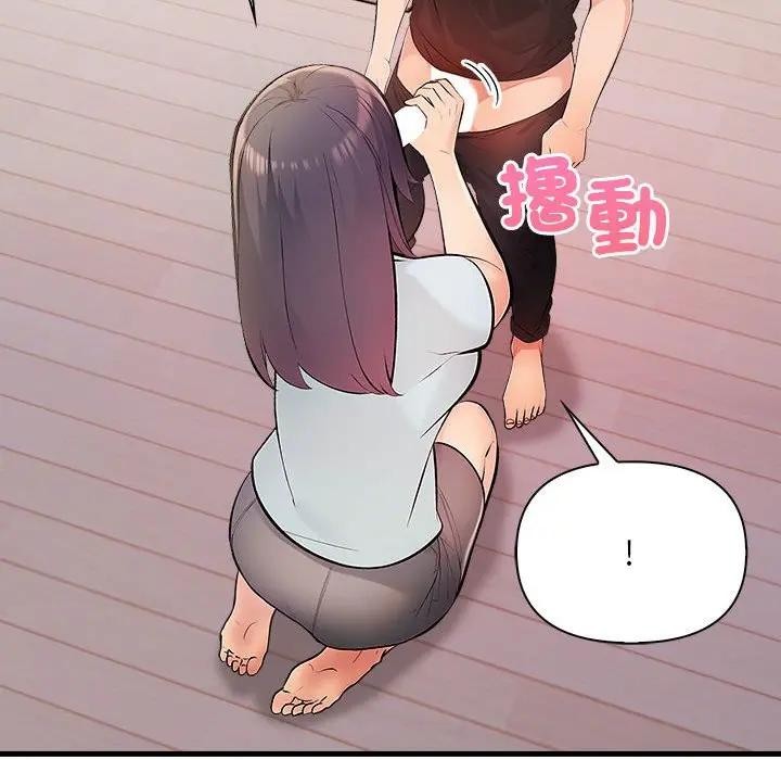 遇見美魔女房東第12話