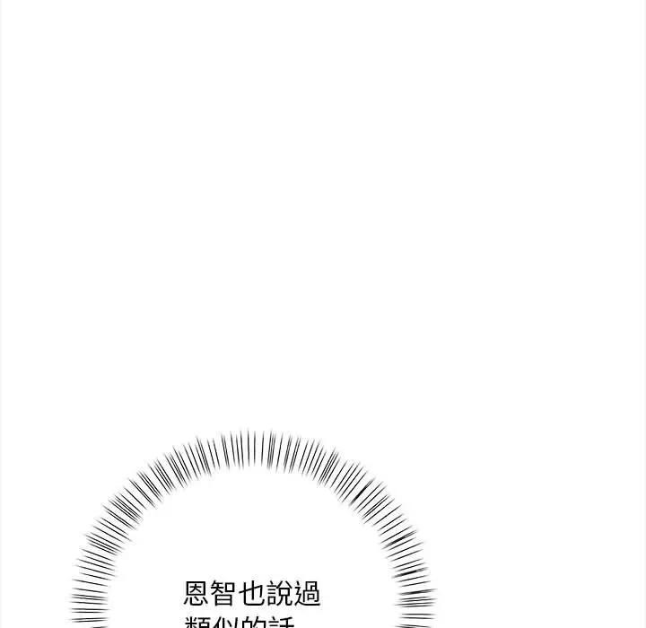 遇見美魔女房東第12話