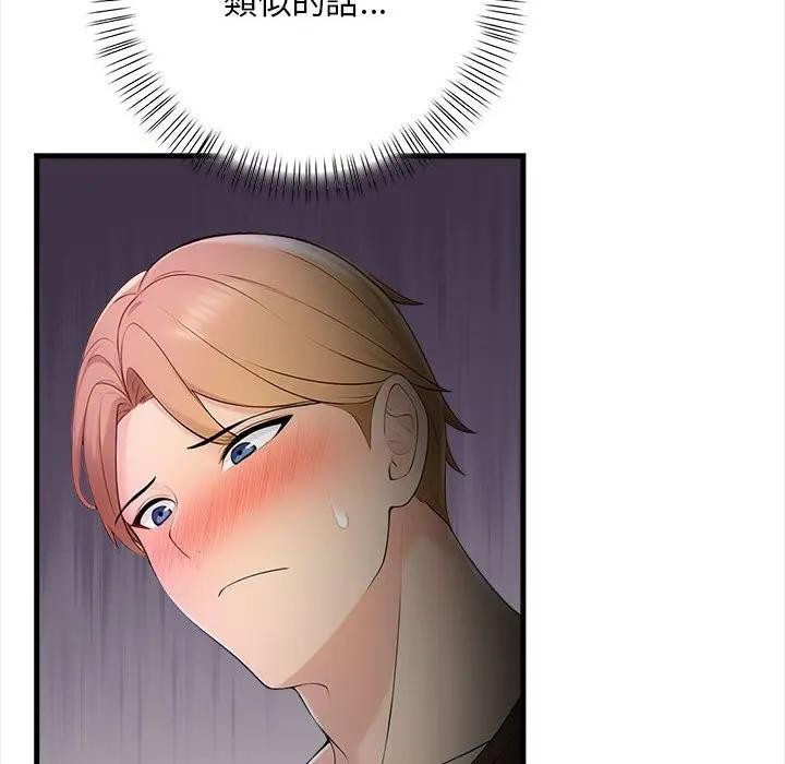 遇見美魔女房東第12話