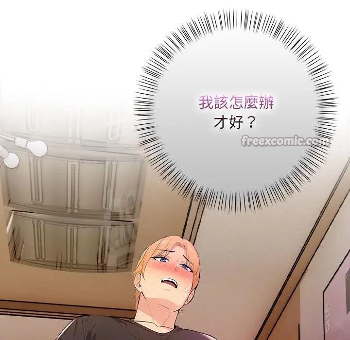 遇見美魔女房東第12話