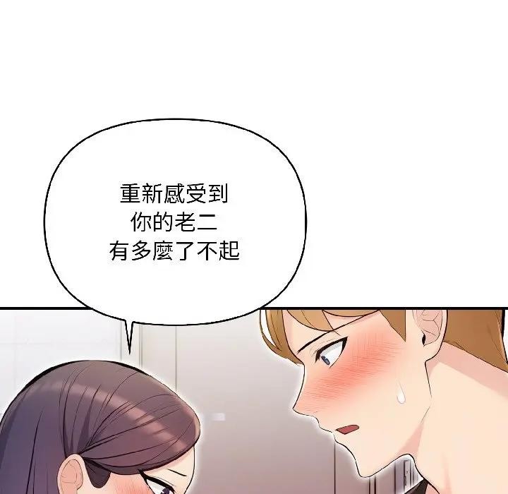 遇見美魔女房東第13話