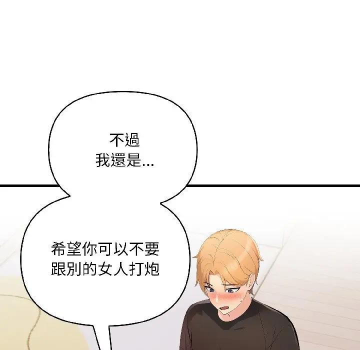 遇見美魔女房東第13話