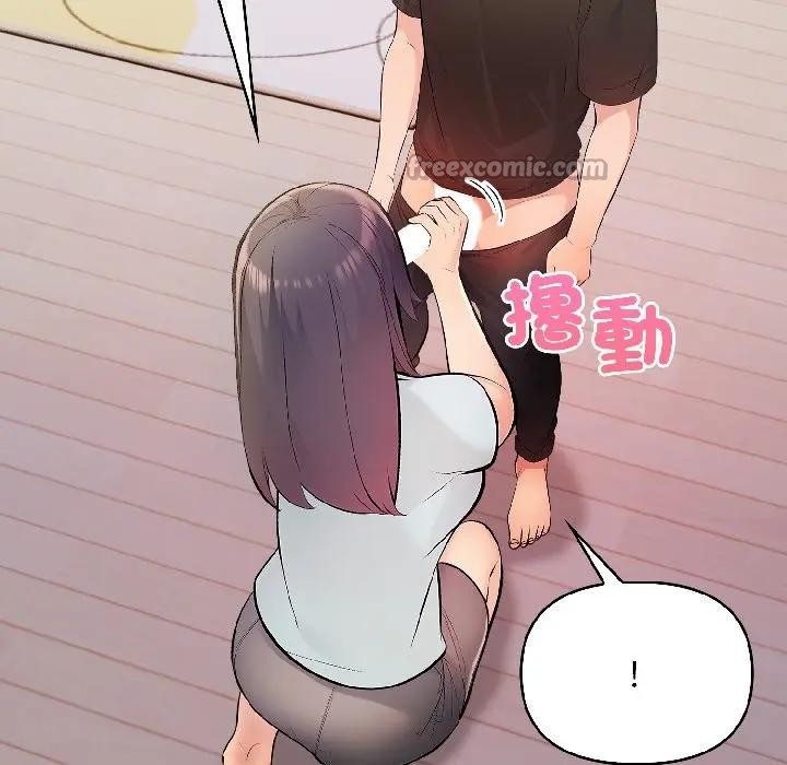 遇見美魔女房東第13話