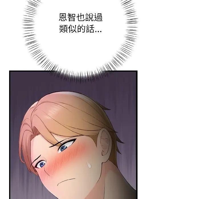 遇見美魔女房東第13話