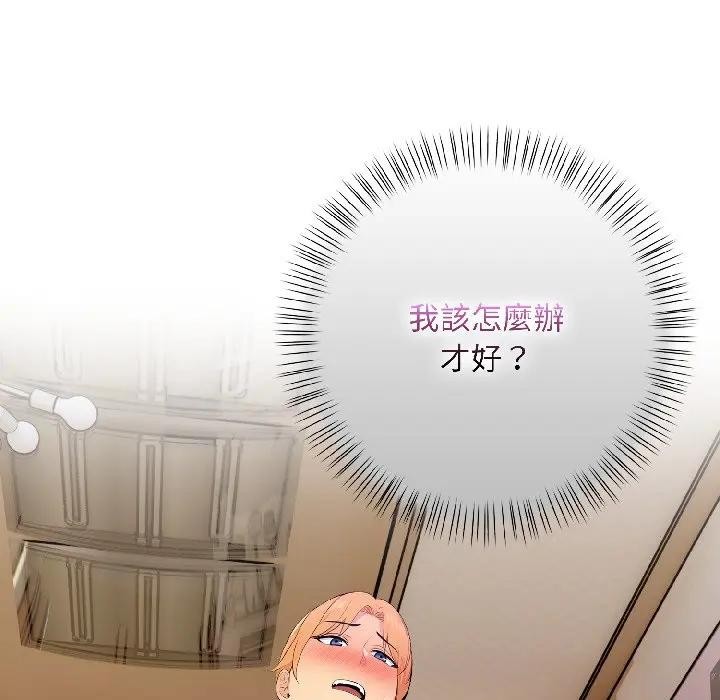 遇見美魔女房東第13話