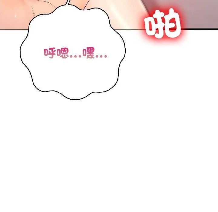 遇見美魔女房東第13話