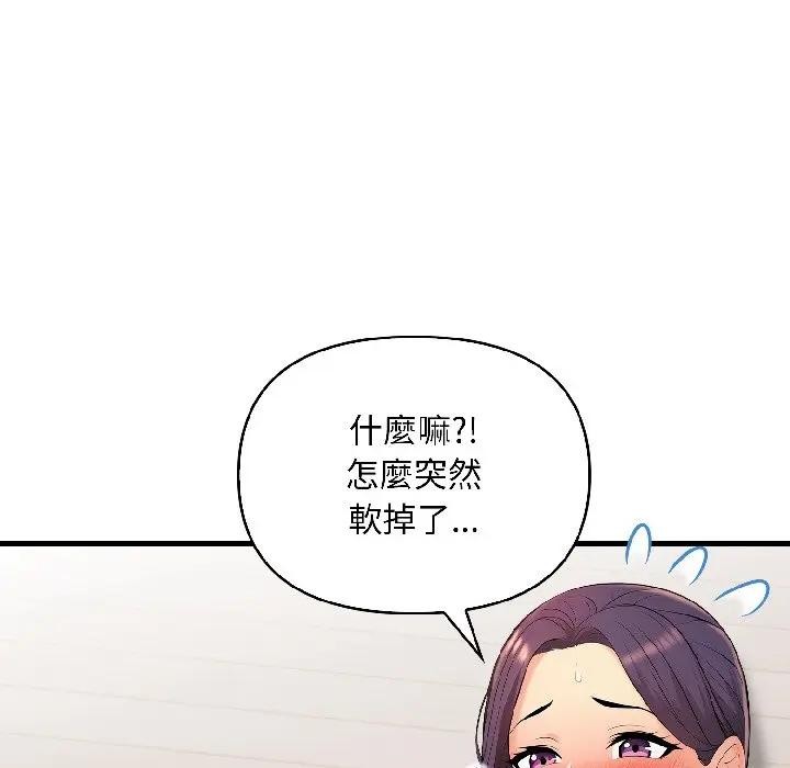 遇見美魔女房東第13話